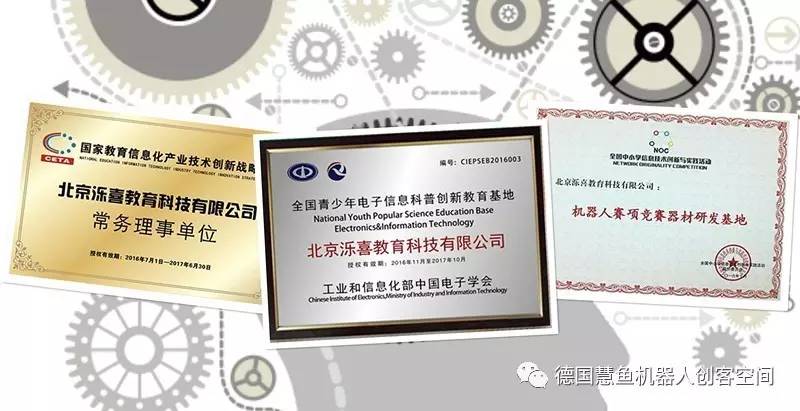 濼喜機器人落戶長治，北京技術(shù)服務(wù)助力區(qū)域教育創(chuàng)新